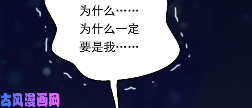 恰似寒光遇骄阳第一话 还逃吗？
