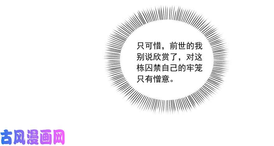 恰似寒光遇骄阳第一话 还逃吗？