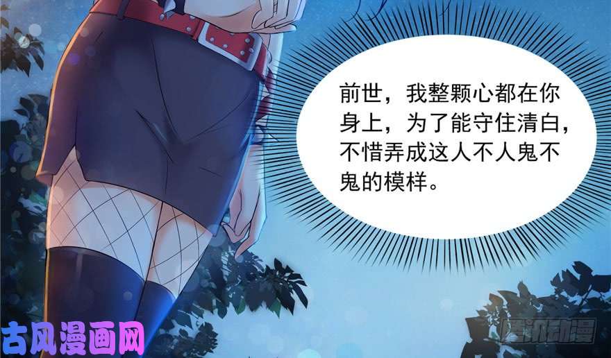 恰似寒光遇骄阳第一话 还逃吗？