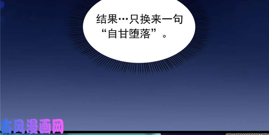 恰似寒光遇骄阳第一话 还逃吗？