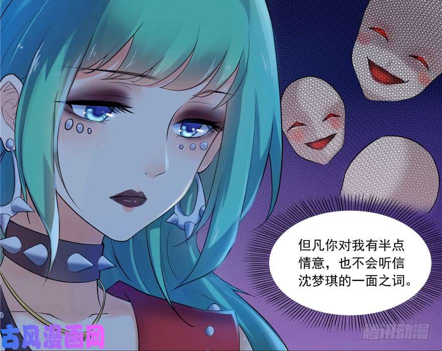 恰似寒光遇骄阳第一话 还逃吗？