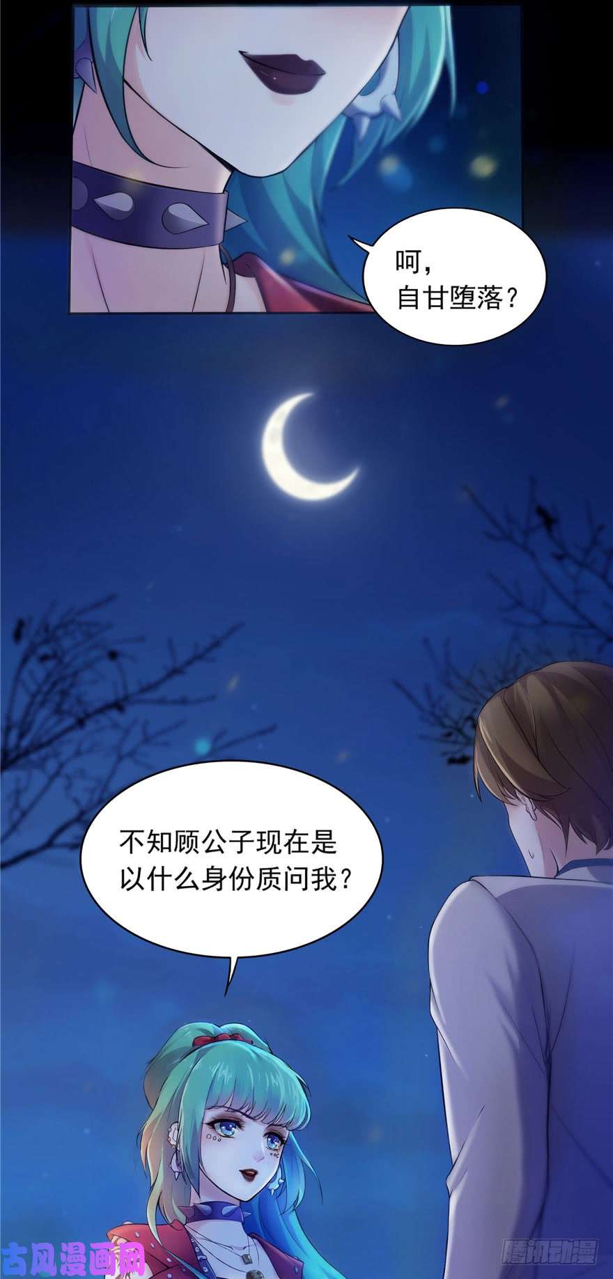 恰似寒光遇骄阳第一话 还逃吗？