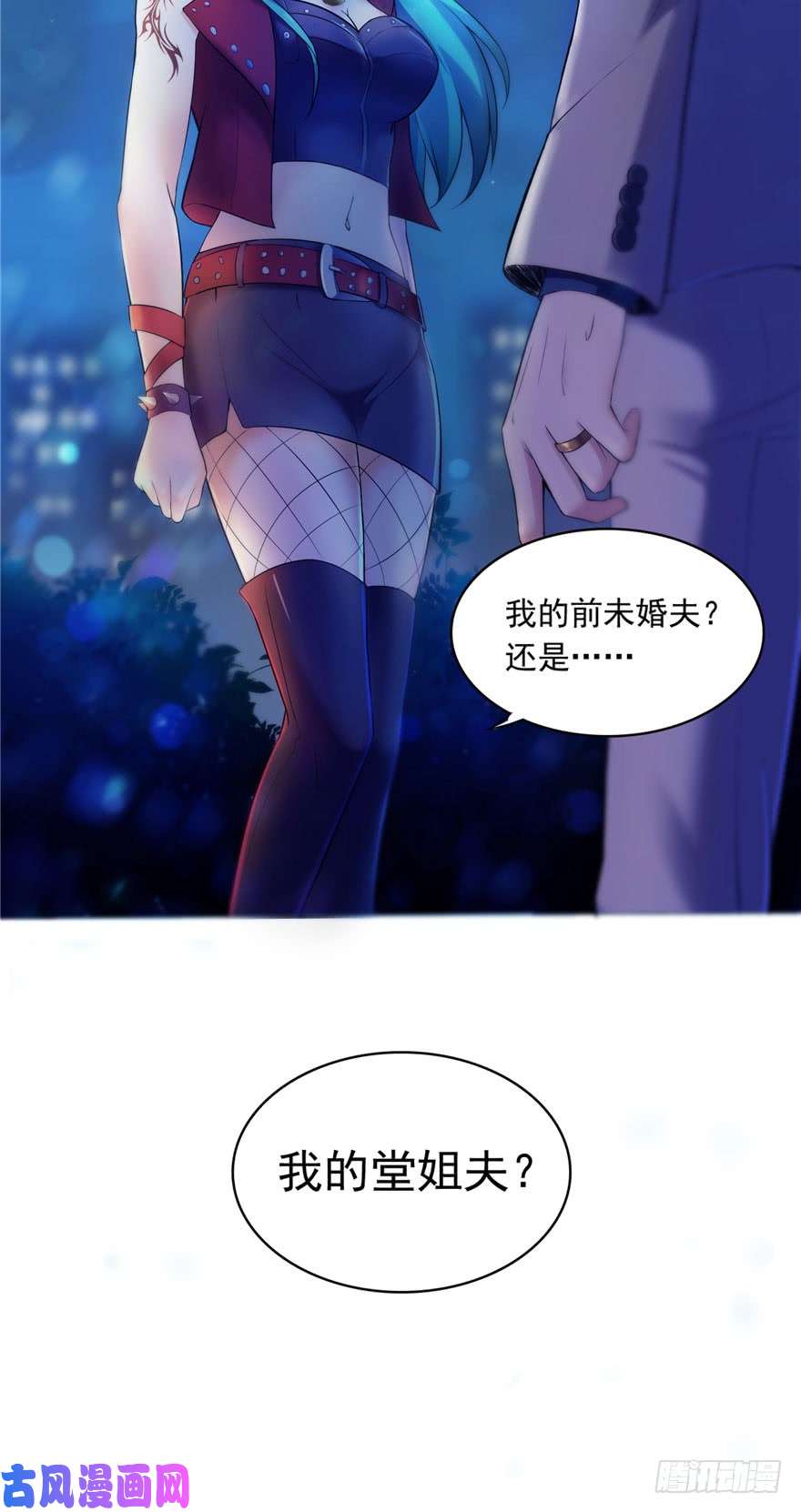 恰似寒光遇骄阳第一话 还逃吗？