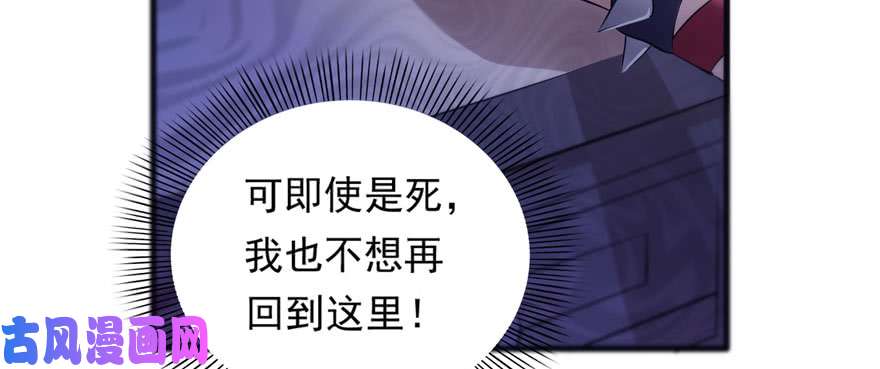 恰似寒光遇骄阳第一话 还逃吗？