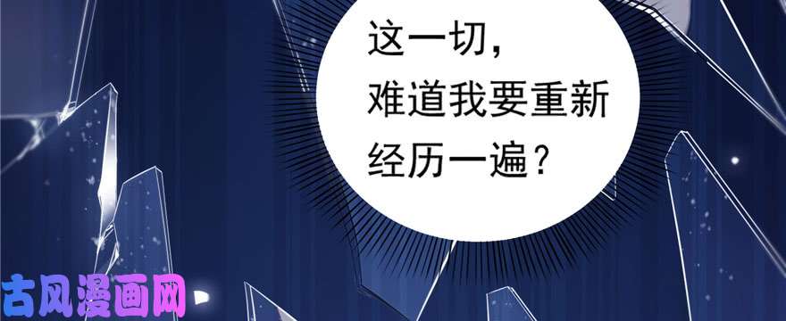恰似寒光遇骄阳第一话 还逃吗？