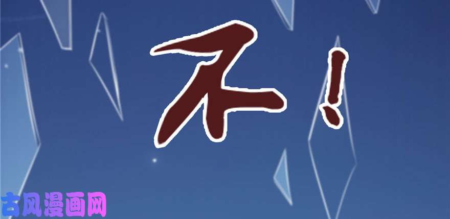 恰似寒光遇骄阳第一话 还逃吗？