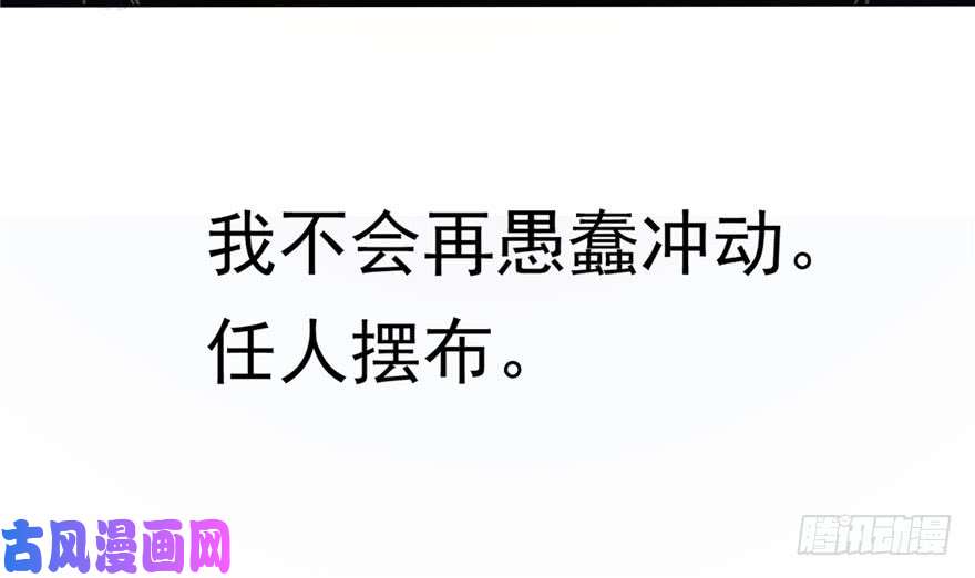 恰似寒光遇骄阳第一话 还逃吗？