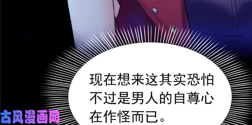 恰似寒光遇骄阳第二话 牡丹花下死