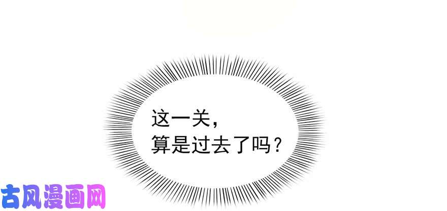恰似寒光遇骄阳第二话 牡丹花下死