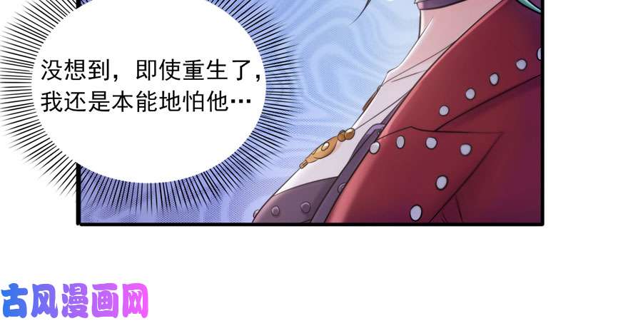 恰似寒光遇骄阳第二话 牡丹花下死