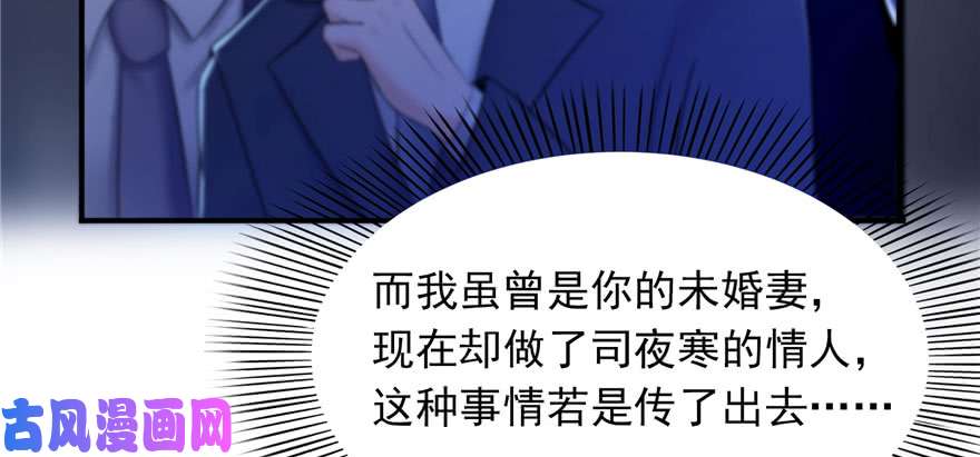 恰似寒光遇骄阳第二话 牡丹花下死