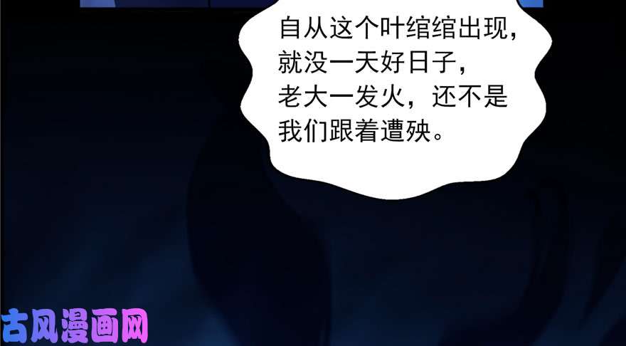 恰似寒光遇骄阳第二话 牡丹花下死