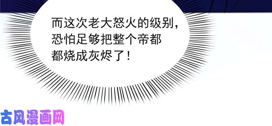 恰似寒光遇骄阳第二话 牡丹花下死