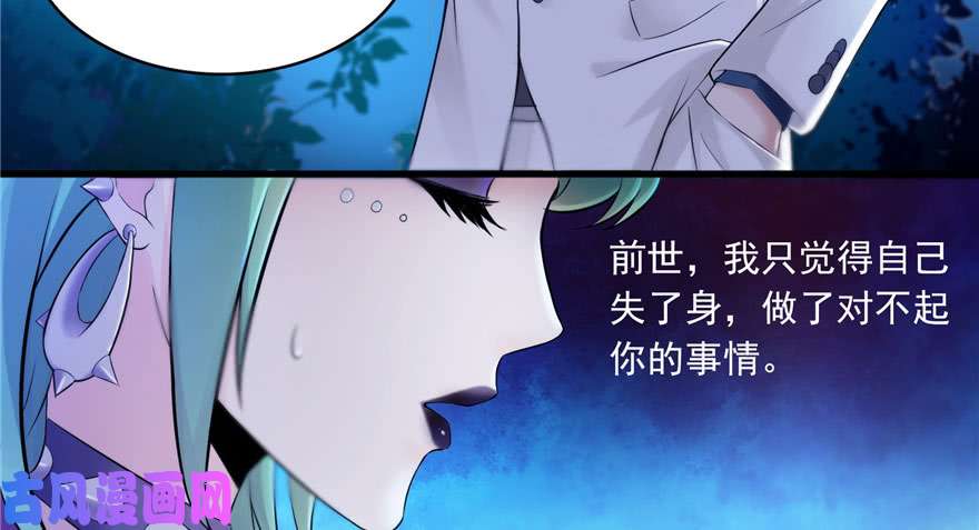 恰似寒光遇骄阳第二话 牡丹花下死