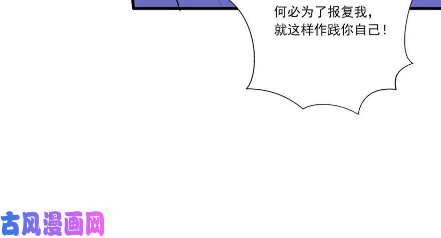 恰似寒光遇骄阳第二话 牡丹花下死