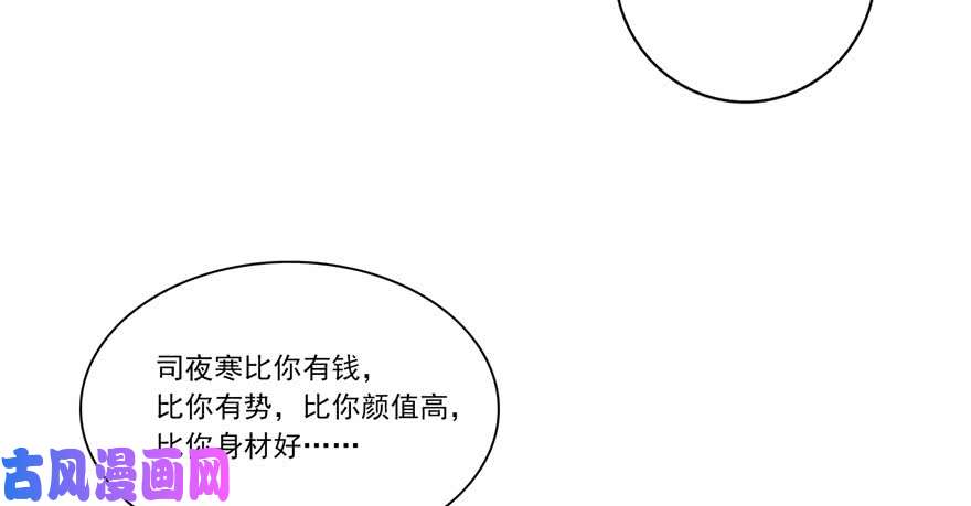 恰似寒光遇骄阳第二话 牡丹花下死