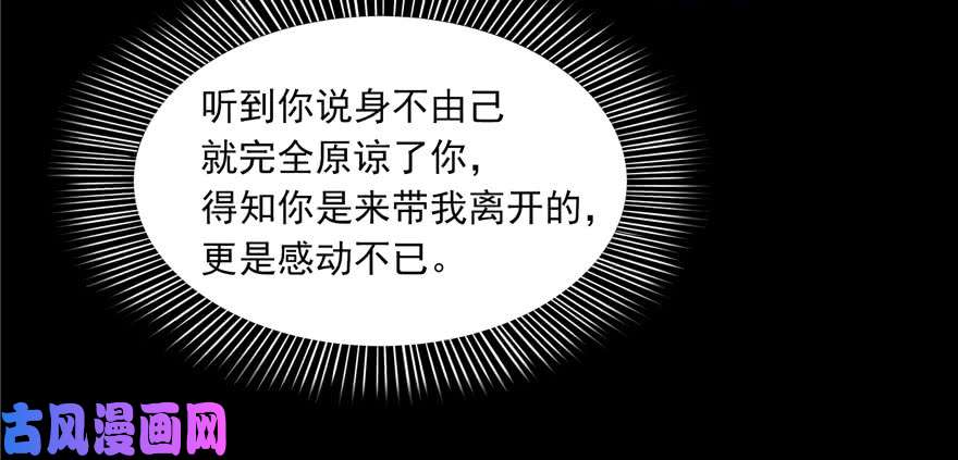 恰似寒光遇骄阳第二话 牡丹花下死