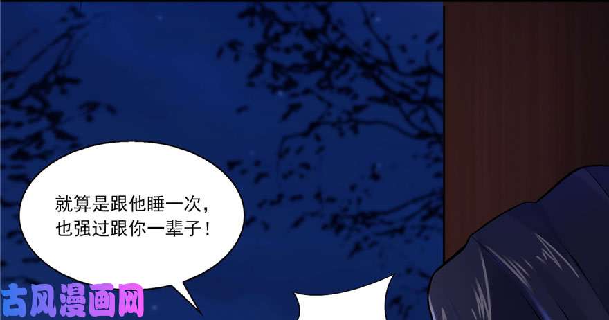 恰似寒光遇骄阳第二话 牡丹花下死
