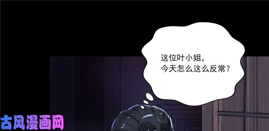 恰似寒光遇骄阳第二话 牡丹花下死