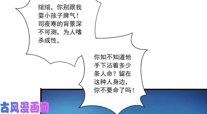 恰似寒光遇骄阳第二话 牡丹花下死