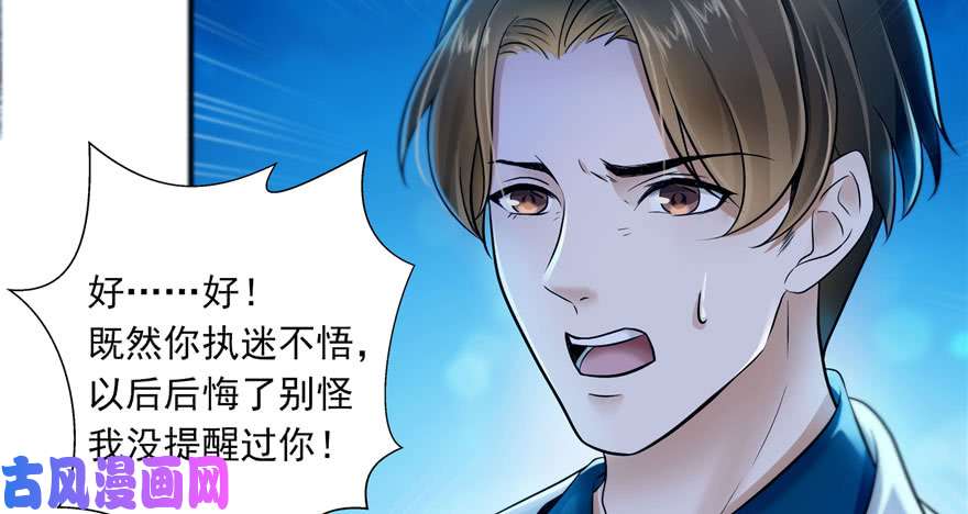 恰似寒光遇骄阳第二话 牡丹花下死