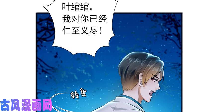 恰似寒光遇骄阳第二话 牡丹花下死