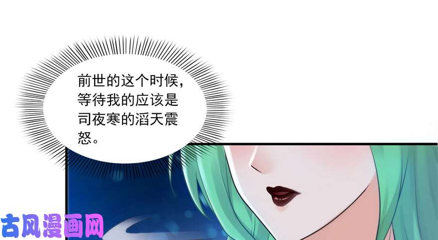 恰似寒光遇骄阳第二话 牡丹花下死