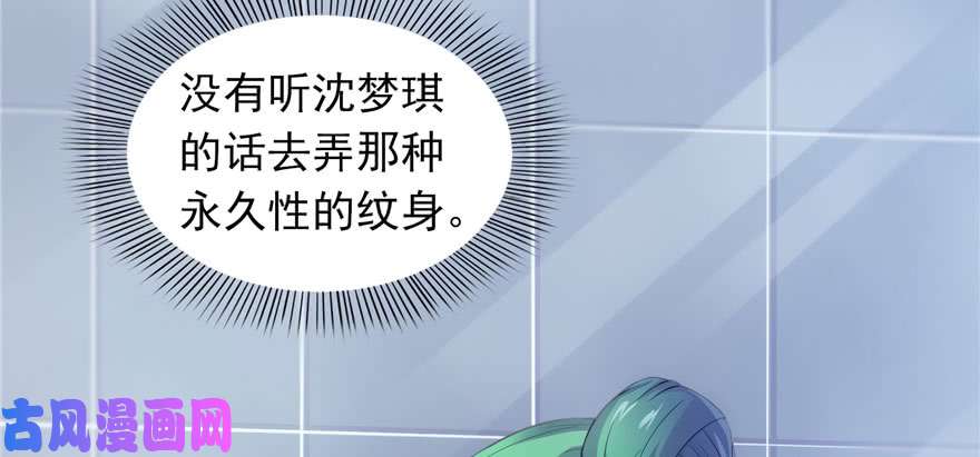 恰似寒光遇骄阳第三话 做话自己