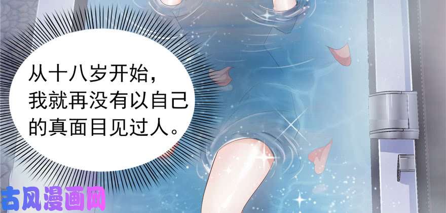 恰似寒光遇骄阳第三话 做话自己