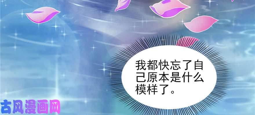 恰似寒光遇骄阳第三话 做话自己
