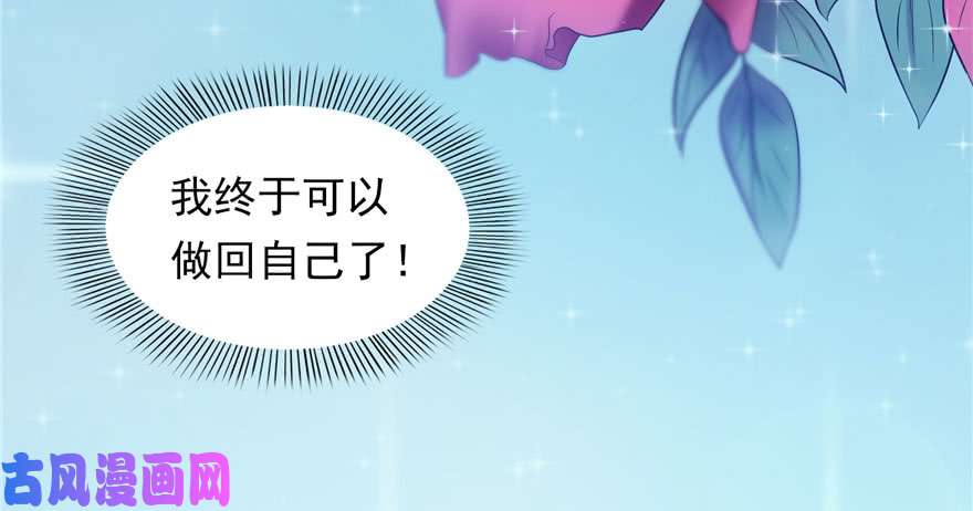 恰似寒光遇骄阳第三话 做话自己