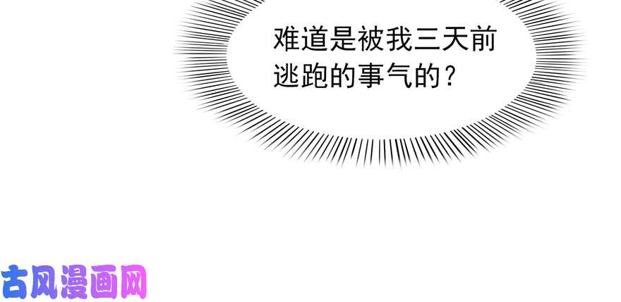 恰似寒光遇骄阳第三话 做话自己