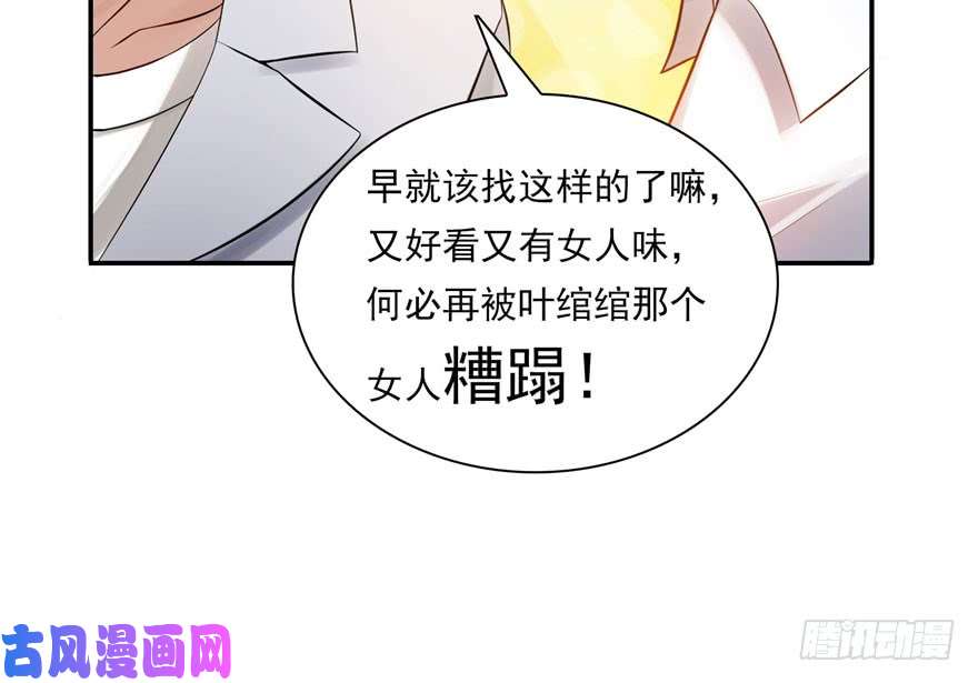 恰似寒光遇骄阳第四话 被她糟蹋了