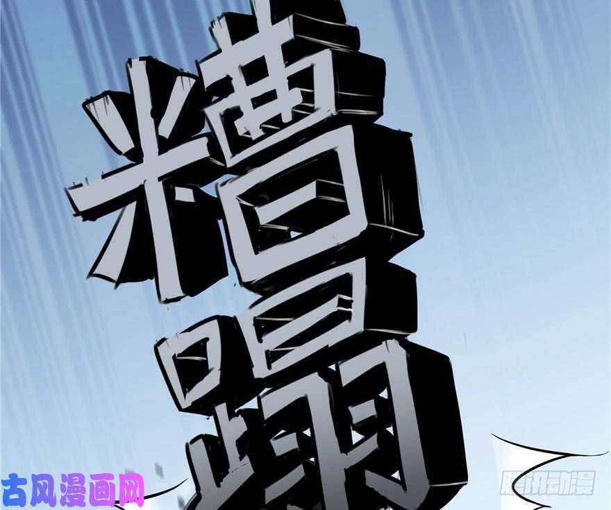 恰似寒光遇骄阳第四话 被她糟蹋了