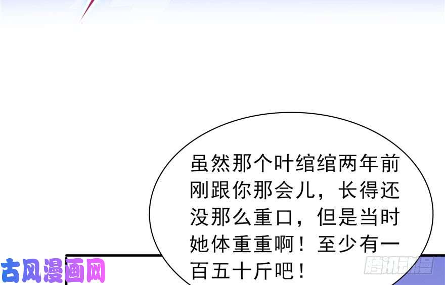恰似寒光遇骄阳第四话 被她糟蹋了