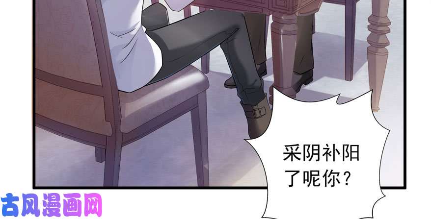 恰似寒光遇骄阳第四话 被她糟蹋了