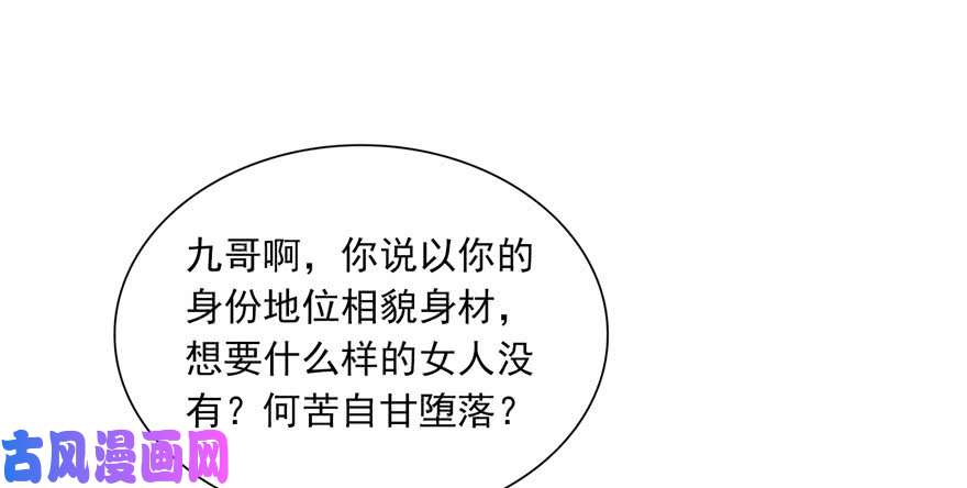 恰似寒光遇骄阳第四话 被她糟蹋了