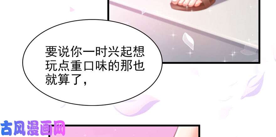 恰似寒光遇骄阳第四话 被她糟蹋了