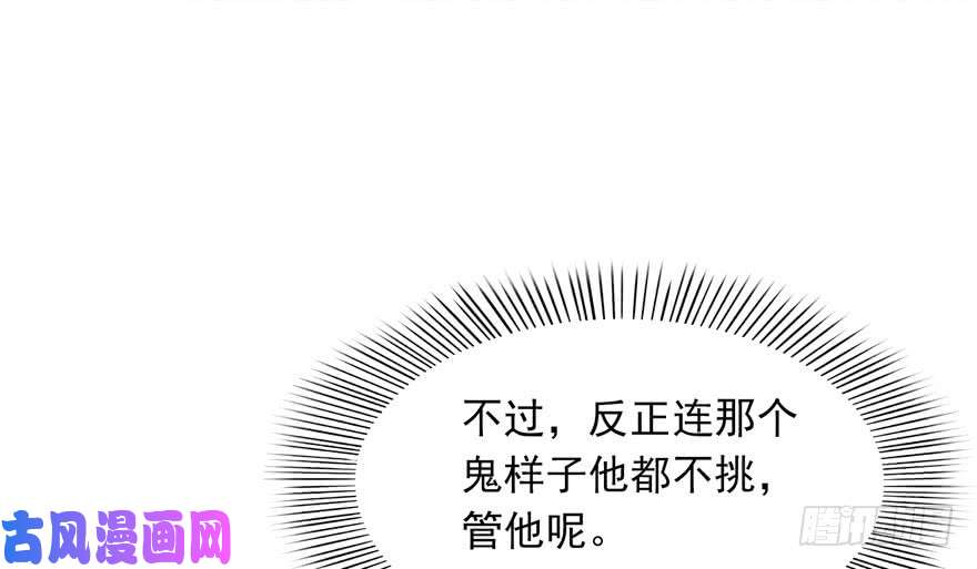 恰似寒光遇骄阳第四话 被她糟蹋了