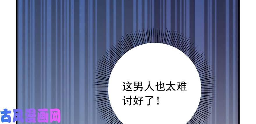 恰似寒光遇骄阳第五话 这个昏君