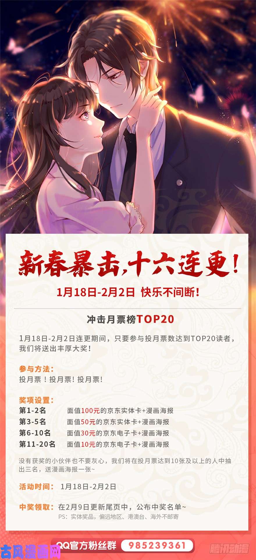恰似寒光遇骄阳第五话 这个昏君