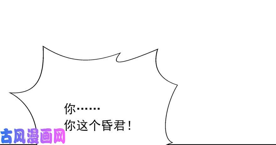 恰似寒光遇骄阳第五话 这个昏君