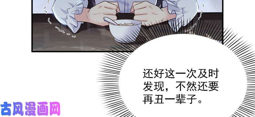 恰似寒光遇骄阳第五话 这个昏君