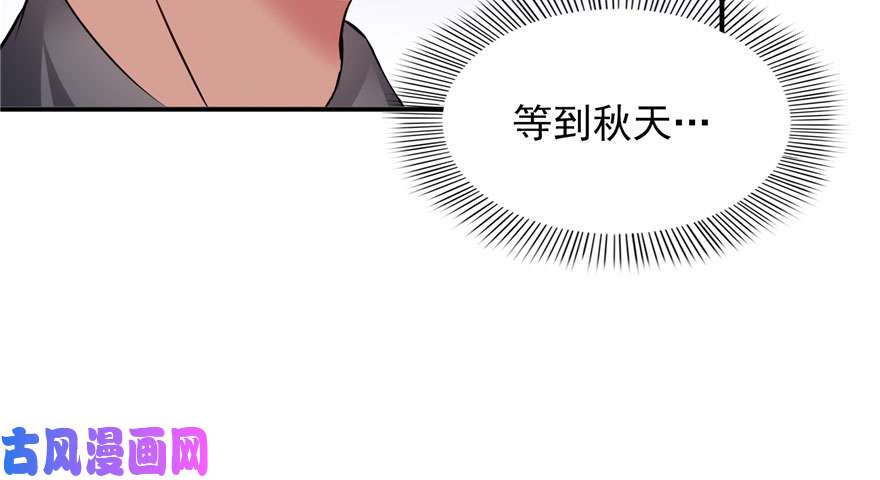 恰似寒光遇骄阳第六话 是不是吓到你们了