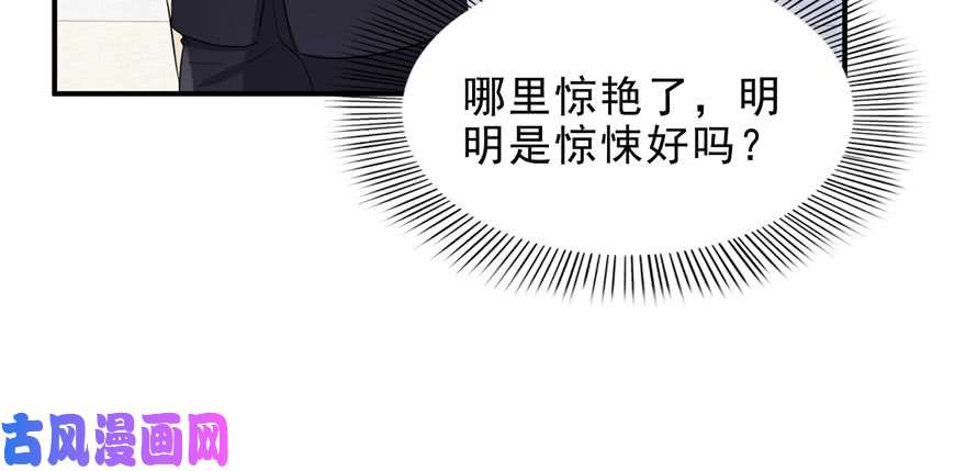 恰似寒光遇骄阳第六话 是不是吓到你们了