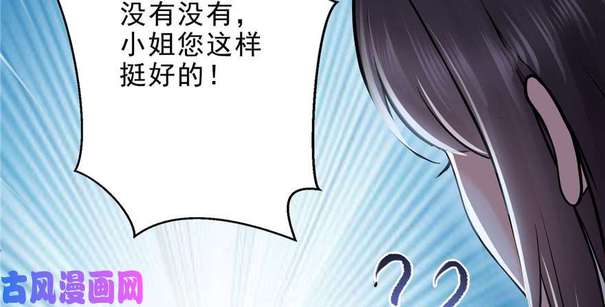 恰似寒光遇骄阳第六话 是不是吓到你们了