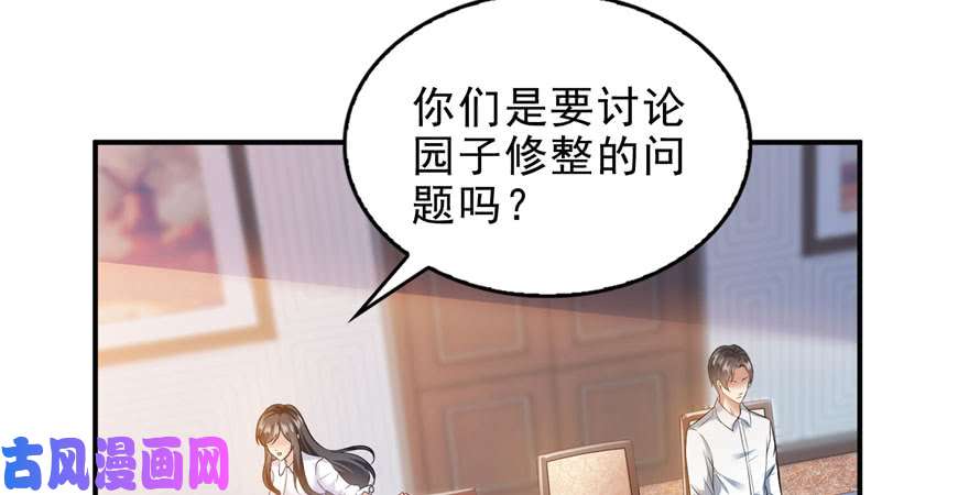 恰似寒光遇骄阳第六话 是不是吓到你们了