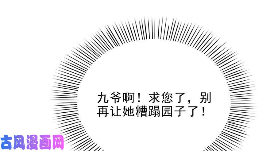 恰似寒光遇骄阳第六话 是不是吓到你们了