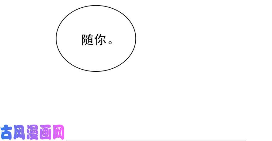 恰似寒光遇骄阳第六话 是不是吓到你们了