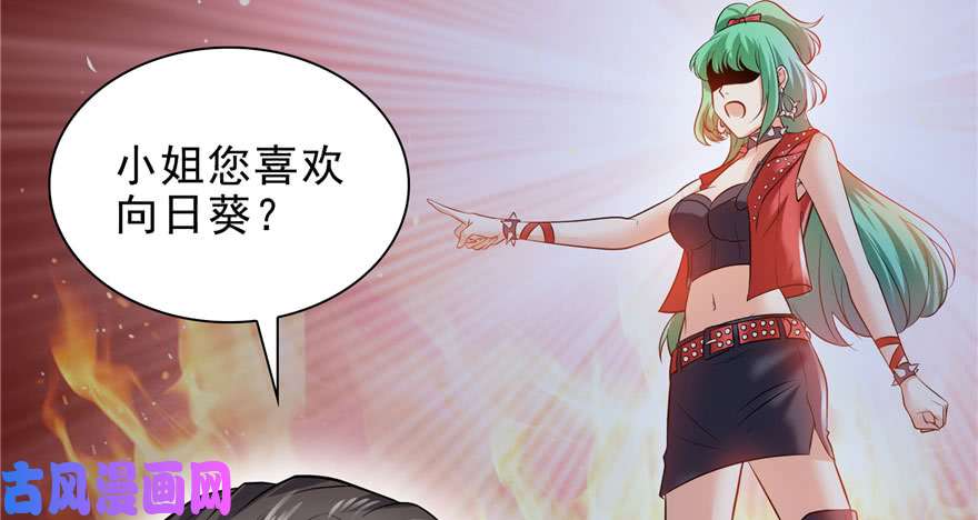 恰似寒光遇骄阳第六话 是不是吓到你们了
